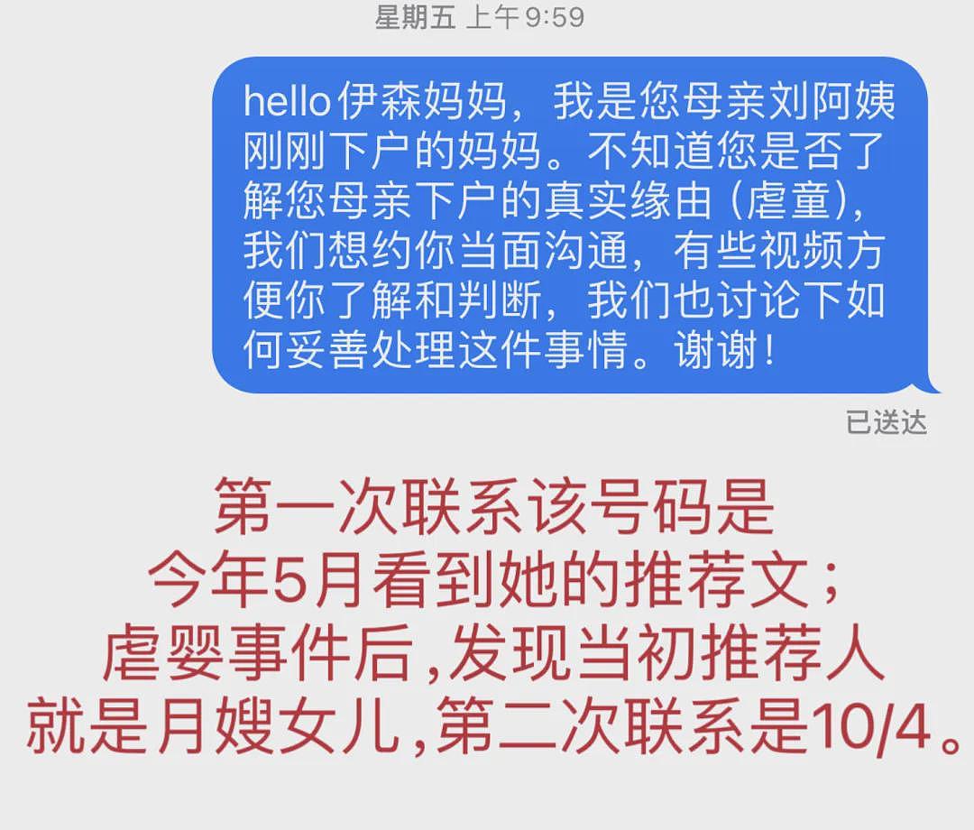 气到发抖！恶毒月嫂虐婴，对新生儿堵嘴、扇耳光，她女儿却还发文甩锅……（组图） - 17