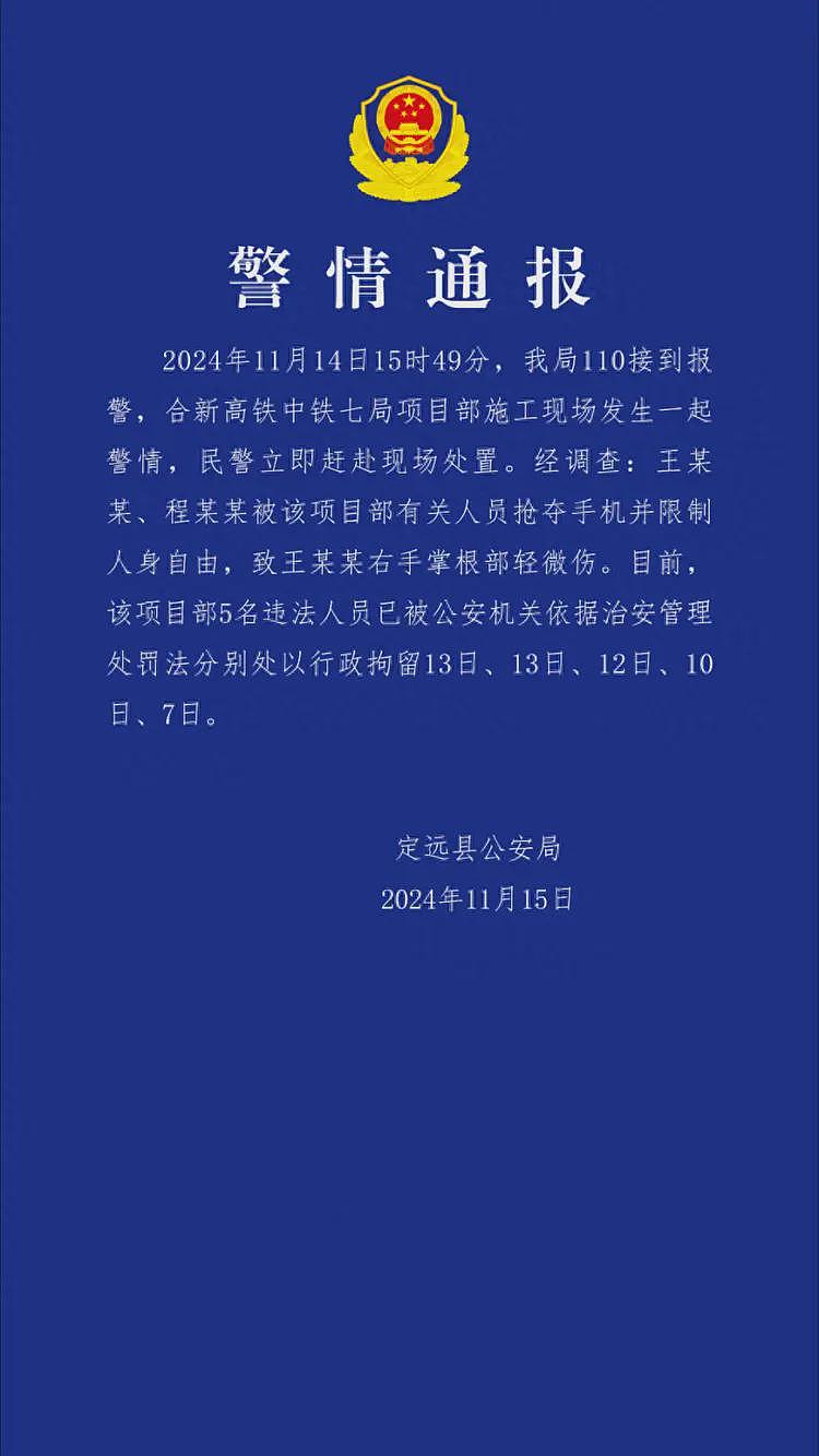 中铁七局踢到钢板了！被打记者战绩：打垮2大老虎，19官被立案（组图） - 16