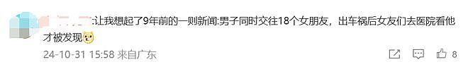 中国小伙吃软饭骚操作惊呆外媒：5个“老婆”住1个小区，生活4年互不认识...（组图） - 21