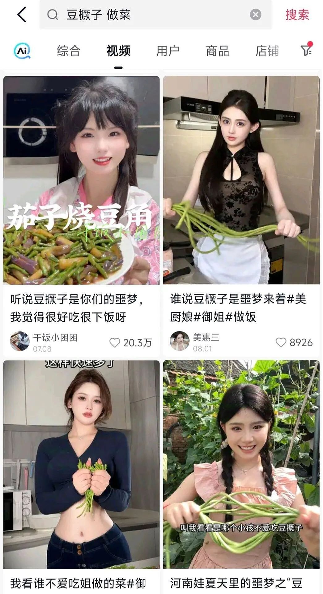 全网都在传的女厨娘教做饭是什么鬼？截图信息量太大没那么简单…（组图） - 9