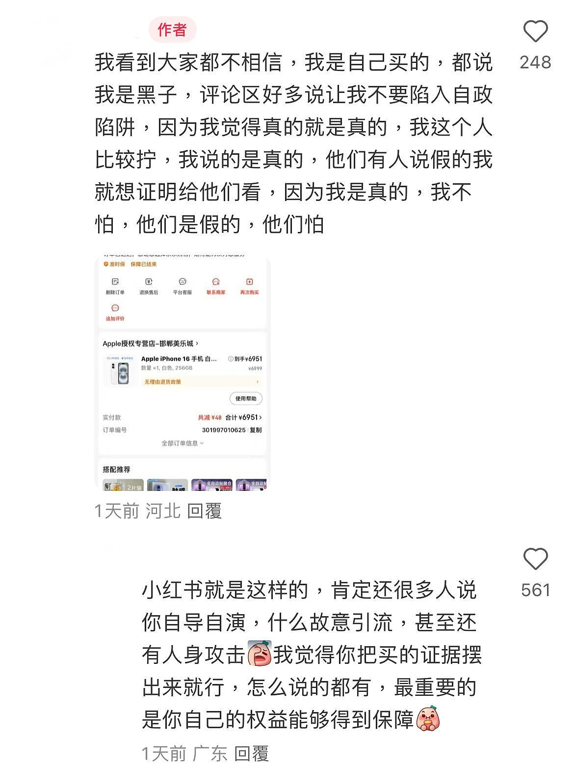 iPhone 16疑自燃，河北女发文控诉：刚买10天，对苹果有点寒心（组图） - 5