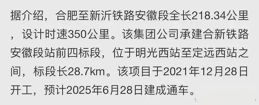 不是农民工打的！中铁七局通报新华社记者被打，该项目部全军覆没（组图） - 16