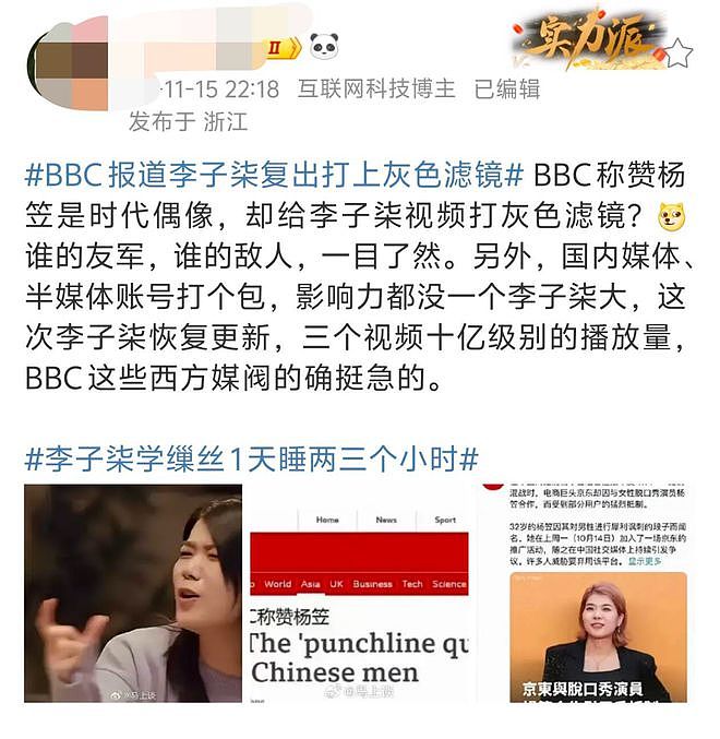 网友怒批！BBC报道李子柒复出时配图又加“阴间滤镜”？经对比与原片段画面一致（组图） - 6