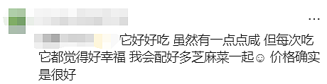 妈妈们快来抄作业！澳洲华人最爱的Aldi美食大盘点！征服你的“胃”（组图） - 9