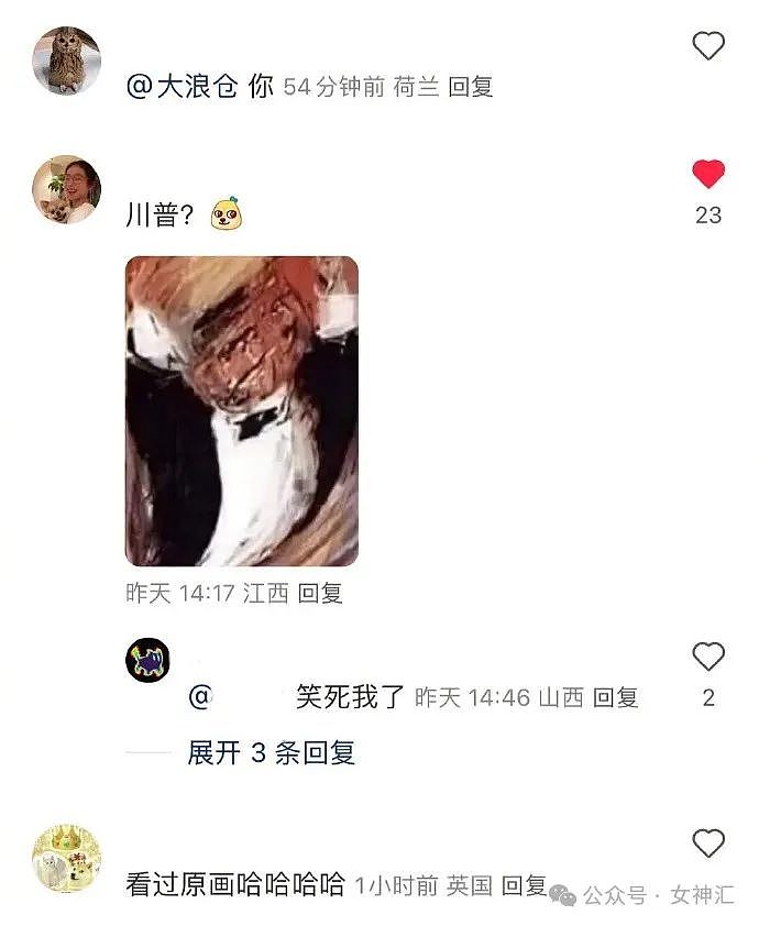 【爆笑】分手后前男友妈妈联系我，叫我别纠缠她儿子？我该怎么回复？（组图） - 28