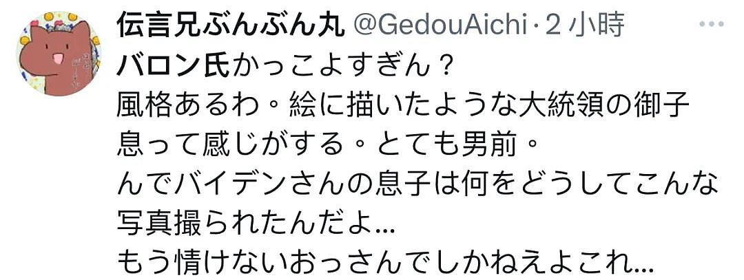 美国第一高富帅成日本妹子“国民老公”：身价亿万，没谈过恋爱，还帮老爸赢得总统大选（组图） - 38