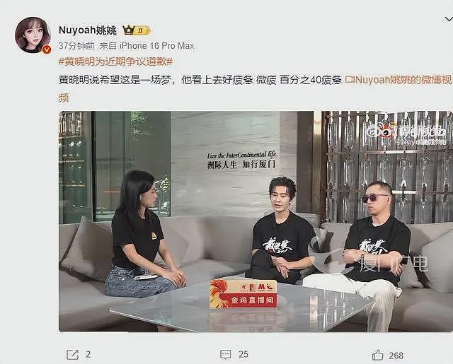 黄晓明道歉！不愿意放弃叶珂的原因早已透露，难怪他那么疲惫（组图） - 4