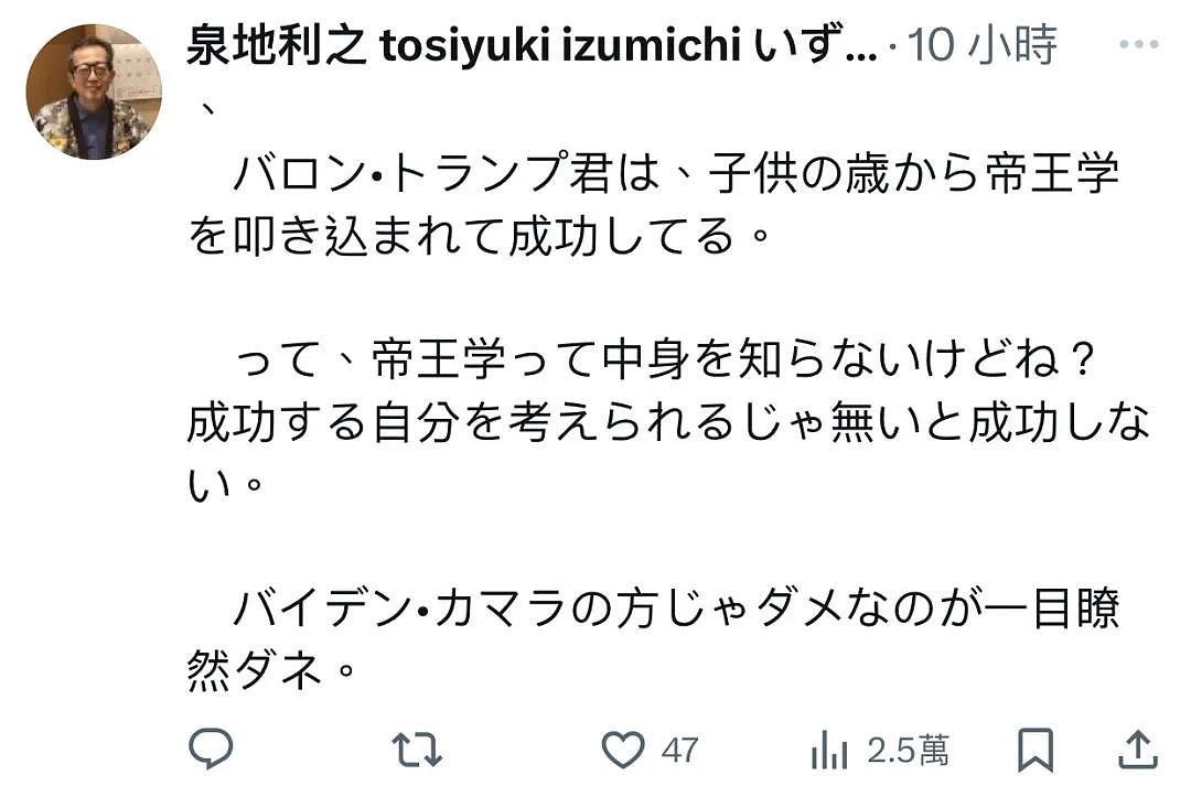 美国第一高富帅成日本妹子“国民老公”：身价亿万，没谈过恋爱，还帮老爸赢得总统大选（组图） - 42