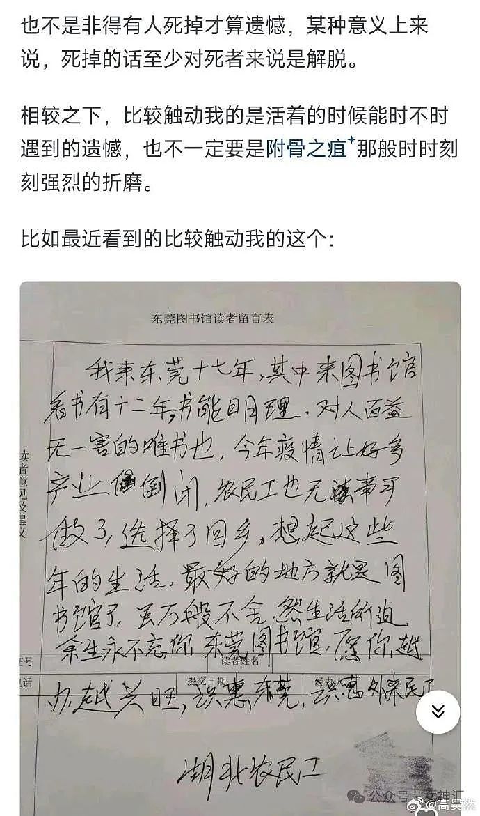 【爆笑】分手后前男友妈妈联系我，叫我别纠缠她儿子？我该怎么回复？（组图） - 33