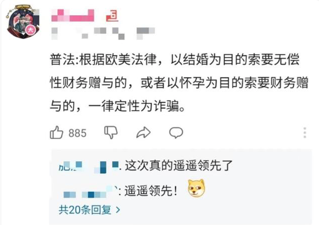 天价彩礼吓跑洋女婿！中国留学生向外国男友提出8.8万彩礼，直接被其举报拘留（组图） - 9