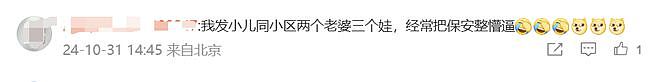 中国小伙吃软饭骚操作惊呆外媒：5个“老婆”住1个小区，生活4年互不认识...（组图） - 17