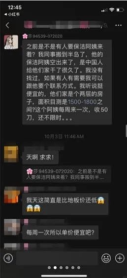 湾区恶毒月嫂虐婴后续：女儿疑被开除，曾微信群推母亲当“奴隶”保姆：$50/次，不限时（组图） - 2