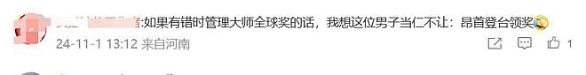 中国小伙吃软饭骚操作惊呆外媒：5个“老婆”住1个小区，生活4年互不认识...（组图） - 8