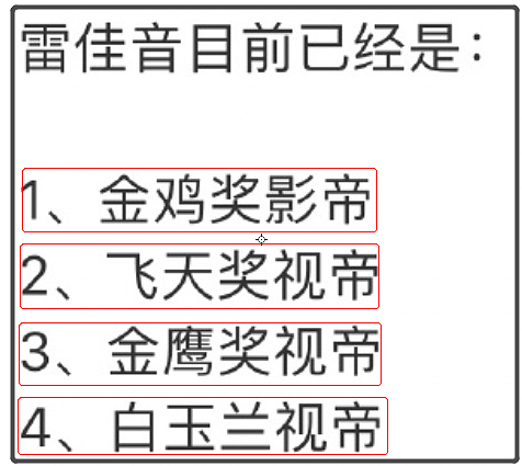 金鸡奖结果被嘲离谱，影帝影后注水严重，马丽输得冤，赵丽颖成工具人（组图） - 11