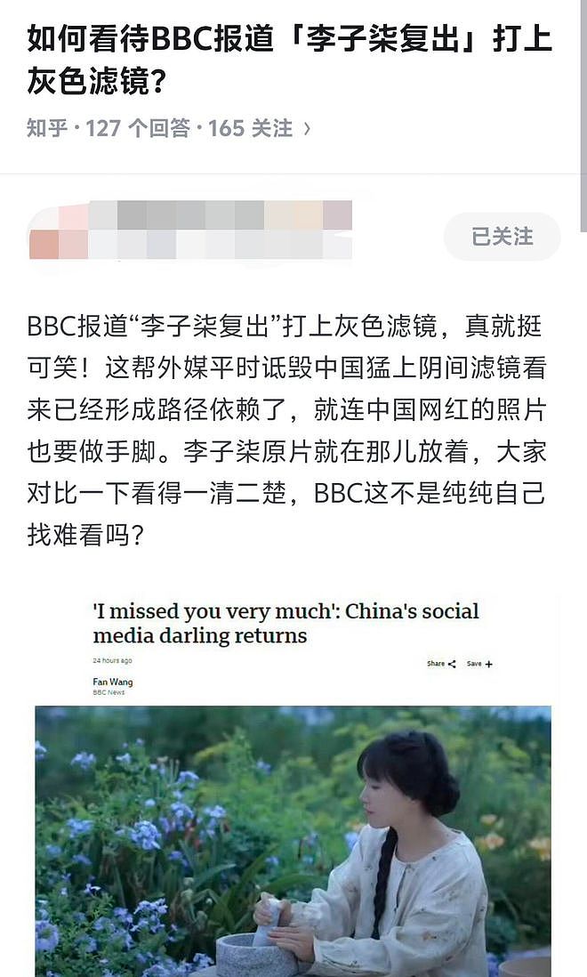 网友怒批！BBC报道李子柒复出时配图又加“阴间滤镜”？经对比与原片段画面一致（组图） - 9