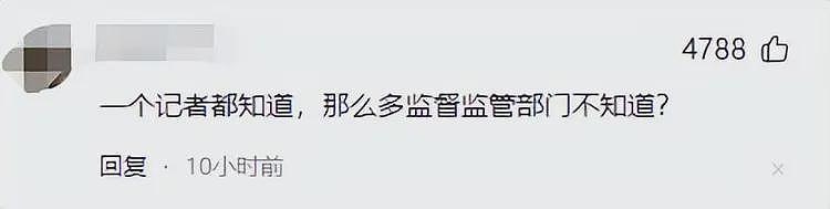 中铁七局踢到钢板了！被打记者战绩：打垮2大老虎，19官被立案（组图） - 5