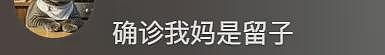 冻了半年的肉照吃不误，多少年轻人把冰箱当“时间静止器”在用（组图） - 12