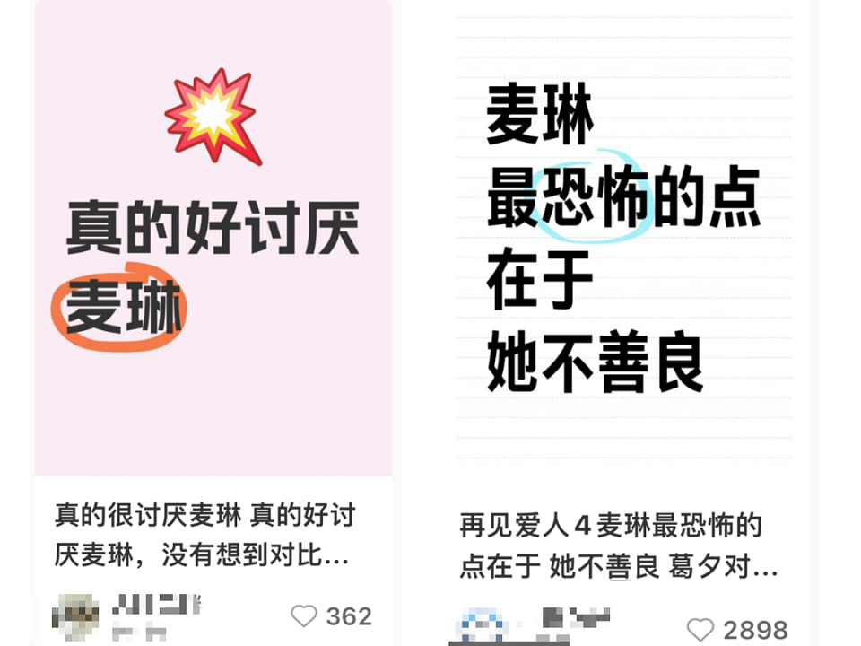 麦琳的爆红，是内娱的无能（组图） - 1