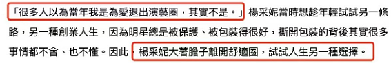 恭喜宣布结婚！跟男友创业差点破产，复出挣够钱就去复合！终于结婚生子正式退圈？（组图） - 1