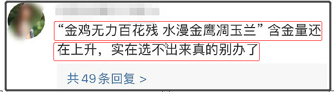 金鸡奖结果被嘲离谱，影帝影后注水严重，马丽输得冤，赵丽颖成工具人（组图） - 9