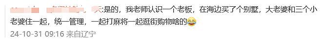 中国小伙吃软饭骚操作惊呆外媒：5个“老婆”住1个小区，生活4年互不认识...（组图） - 19