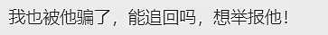 中国人申请澳洲拒签率暴涨！都是因为这个人：一份假材料申请几百个签证，惊动中澳警方...（组图） - 4