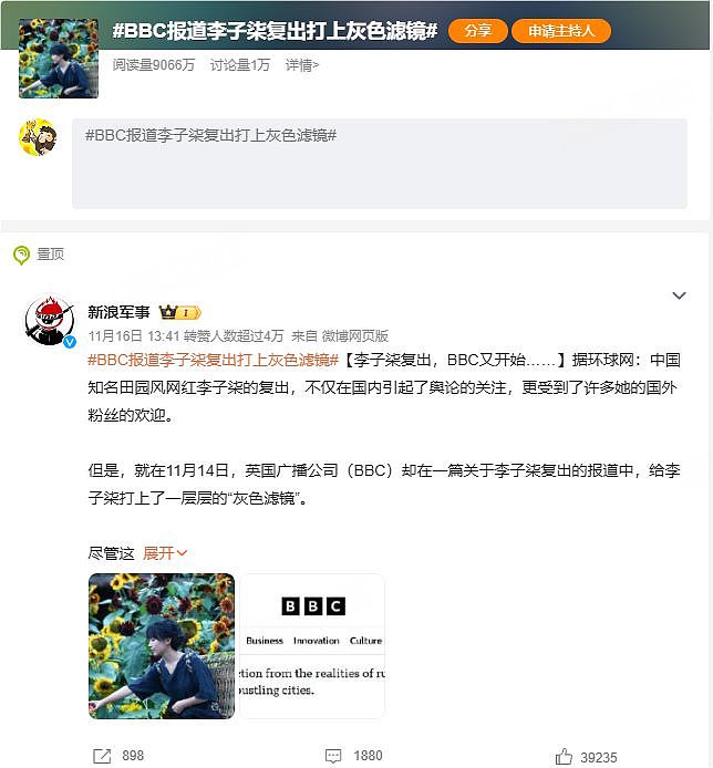 网友怒批！BBC报道李子柒复出时配图又加“阴间滤镜”？经对比与原片段画面一致（组图） - 3