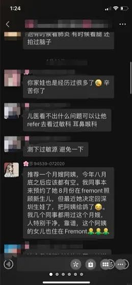 湾区恶毒月嫂虐婴后续：女儿疑被开除，曾微信群推母亲当“奴隶”保姆：$50/次，不限时（组图） - 1