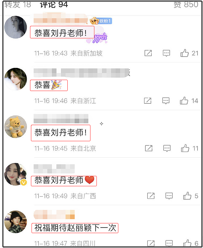 金鸡奖结果被嘲离谱，影帝影后注水严重，马丽输得冤，赵丽颖成工具人（组图） - 29