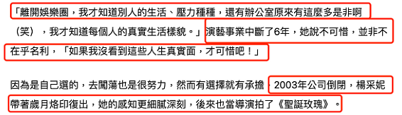 恭喜宣布结婚！跟男友创业差点破产，复出挣够钱就去复合！终于结婚生子正式退圈？（组图） - 2