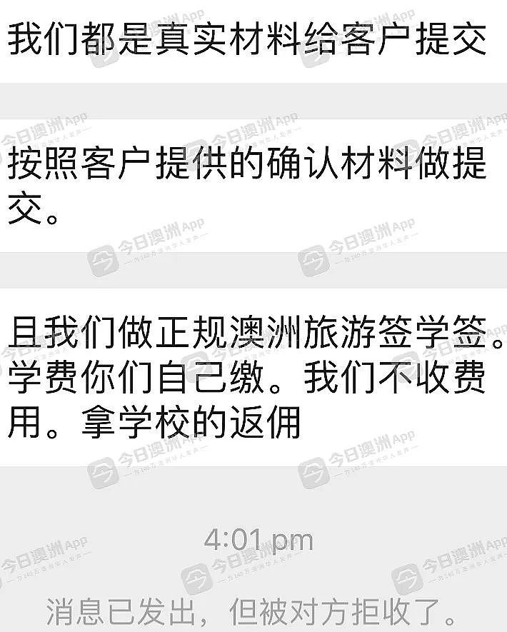 “几百人共用一套假材料！”中介被曝狂递澳洲旅游签，近200中国人自称蒙损！怒批：诈骗底层太恶劣！（组图） - 11