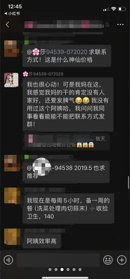 湾区恶毒月嫂虐婴后续：女儿疑被开除，曾微信群推母亲当“奴隶”保姆：$50/次，不限时（组图） - 3