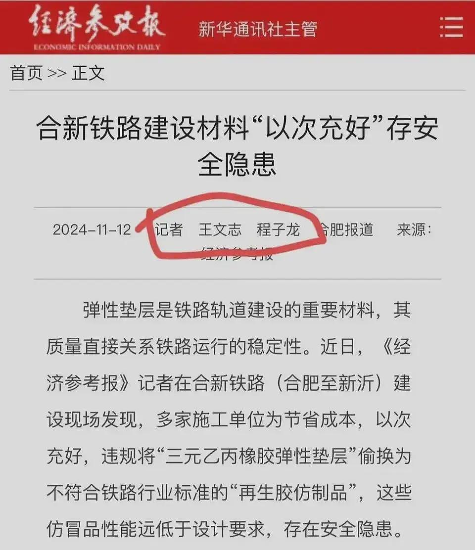 不是农民工打的！中铁七局通报新华社记者被打，该项目部全军覆没（组图） - 6