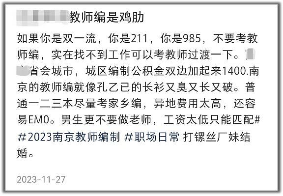 中国教师心理状态越来越差了，戾气太重，素质太低（组图） - 17