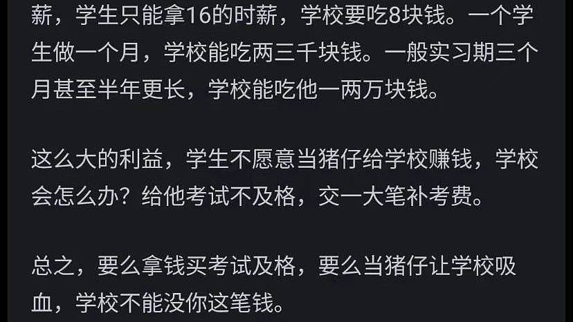 江苏高校血案8死17伤！网民揭背后藏学生被卖猪仔剥削事件（组图） - 1