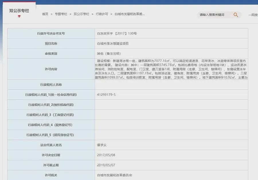 投资超过5000万！吉林一滑冰馆楼顶坍塌，或因施工质量导致，网友：看着像5000元的（视频/组图） - 4