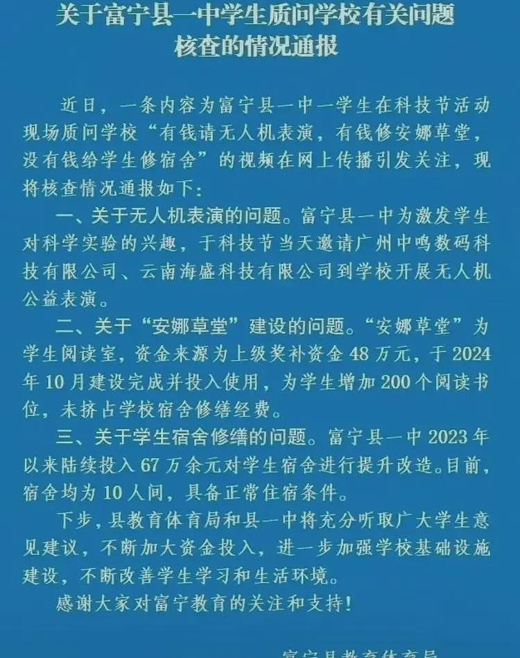 反转了！有钱修草堂没钱住宿舍后续，草堂、宿舍楼照片曝光（组图） - 2