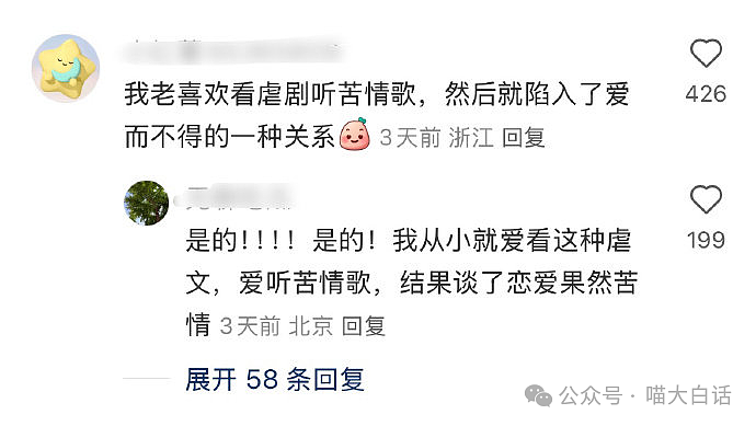 【爆笑】“在学校里看见情侣在互殴……”啊啊啊啊啊我嘞个对抗路情侣！（组图） - 53