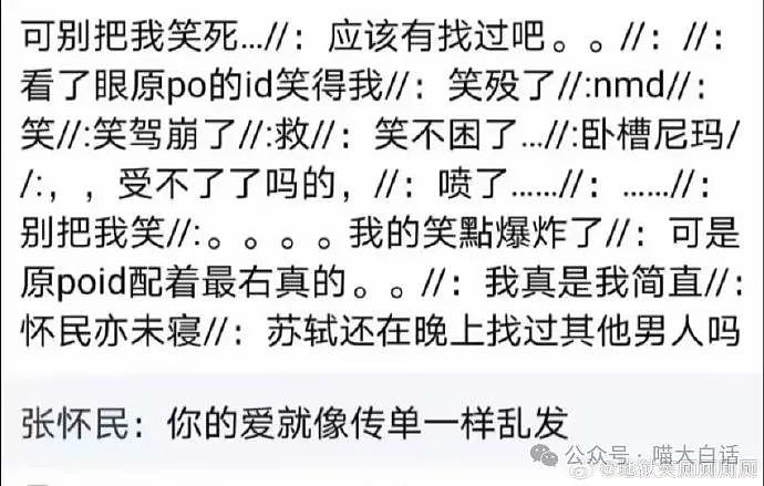 【爆笑】“在学校里看见情侣在互殴……”啊啊啊啊啊我嘞个对抗路情侣！（组图） - 55