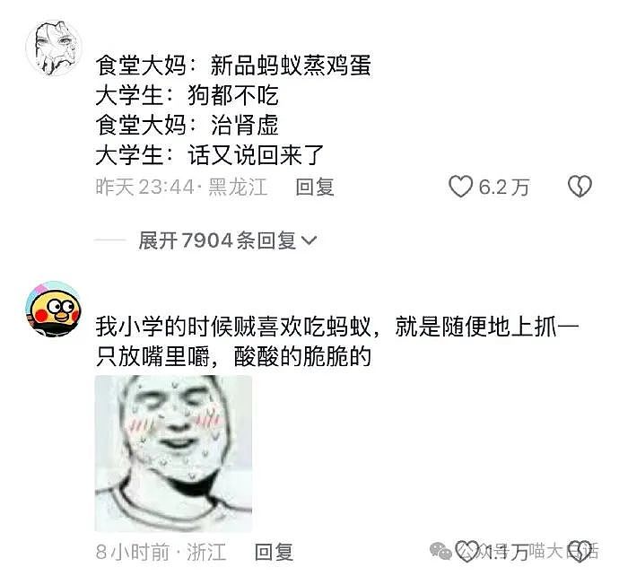 【爆笑】“男朋友说不小心被女生亲了 ？”啊啊啊啊啊诡计多端的男人（组图） - 15