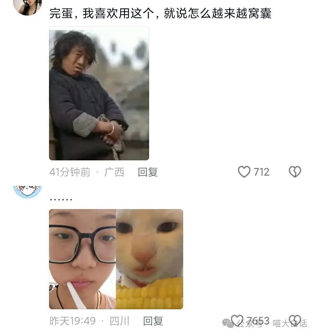 【爆笑】“在学校里看见情侣在互殴……”啊啊啊啊啊我嘞个对抗路情侣！（组图） - 82