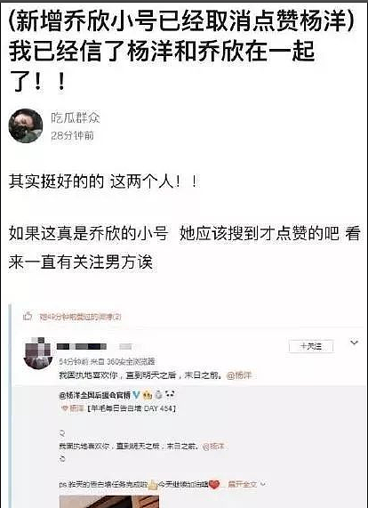 30岁“巨富美”乔欣即将大婚？网友：还好不是杨洋......（组图） - 24