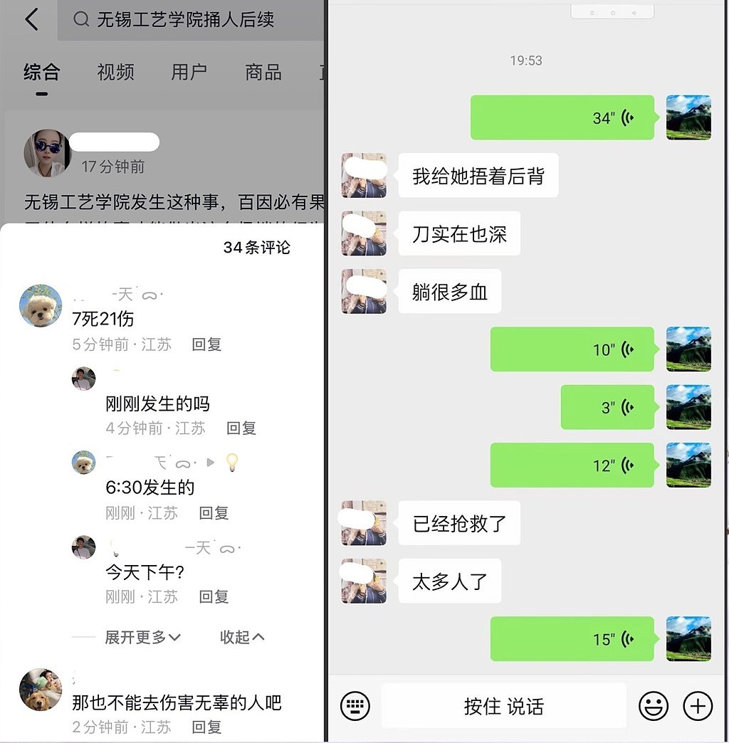 8死17伤！中国高校爆无差别斩人案，21岁学生被捕（视频/组图） - 8