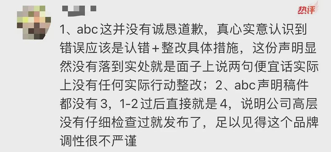 冲上热搜！知名“高端女性护理品牌”道歉，官方旗舰店下架全部产品（组图） - 3