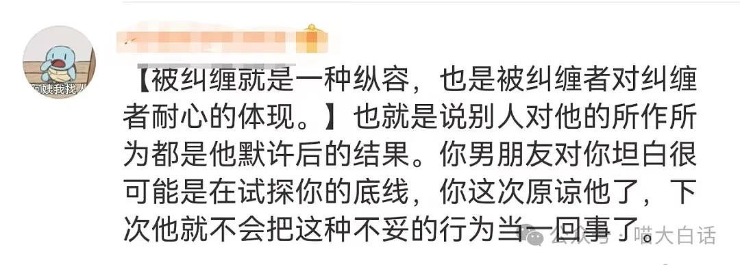 【爆笑】“男朋友说不小心被女生亲了 ？”啊啊啊啊啊诡计多端的男人（组图） - 9