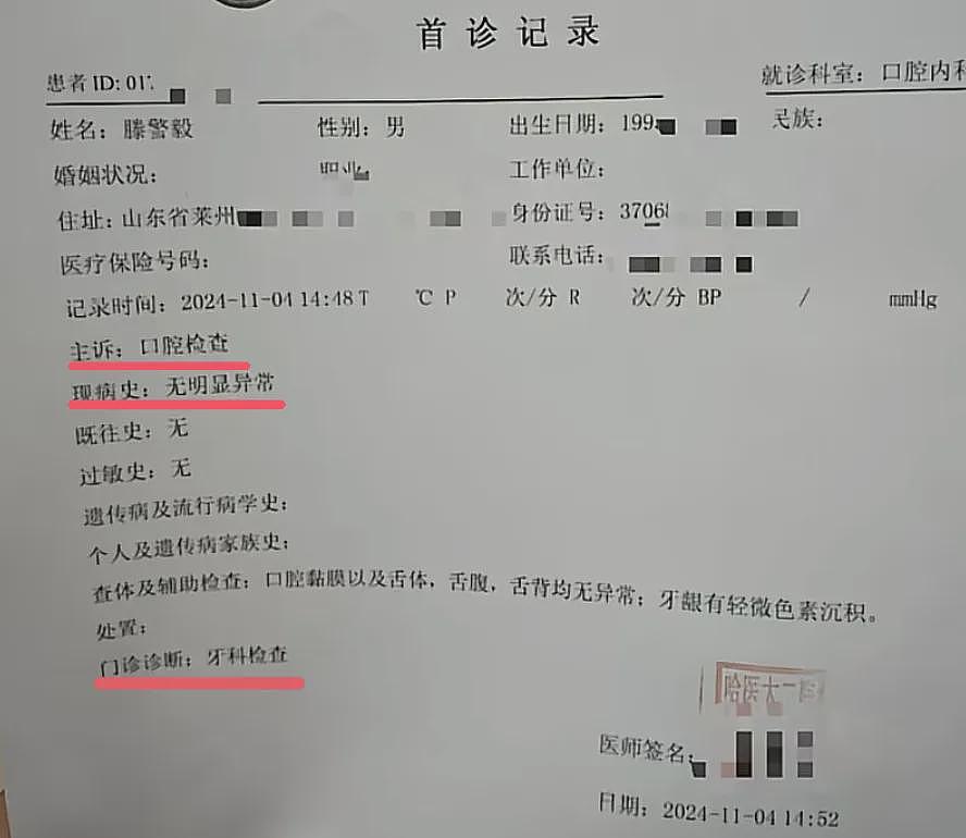 两夫妻疑似得X病还全城逛吃让当地文旅炸锅...俩人信息和经历起底越看越气（组图） - 18