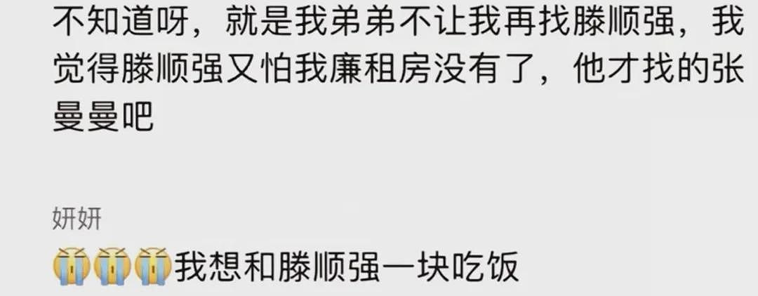 两夫妻疑似得X病还全城逛吃让当地文旅炸锅...俩人信息和经历起底越看越气（组图） - 10