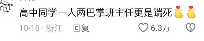 【爆笑】“男朋友说不小心被女生亲了 ？”啊啊啊啊啊诡计多端的男人（组图） - 71