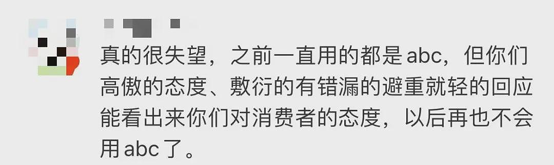 冲上热搜！知名“高端女性护理品牌”道歉，官方旗舰店下架全部产品（组图） - 14