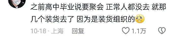 【爆笑】“男朋友说不小心被女生亲了 ？”啊啊啊啊啊诡计多端的男人（组图） - 70